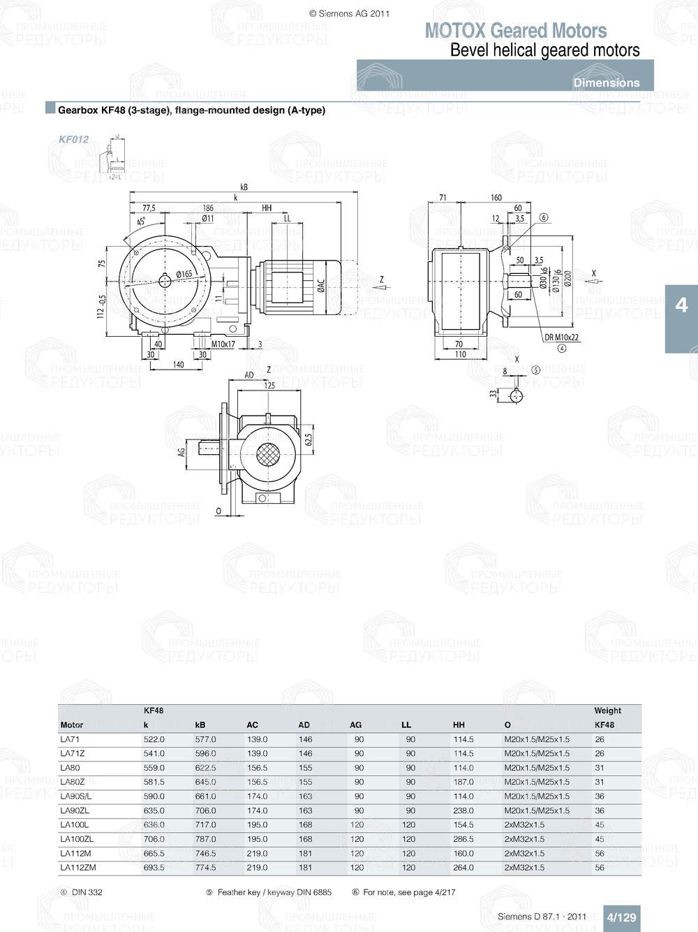 Мотор-редуктор Flender K48 Flender K48